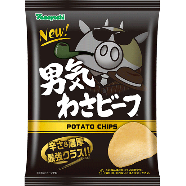 Yamayoshi - Potato Chips - Wasabeef Extra Hot (45g)