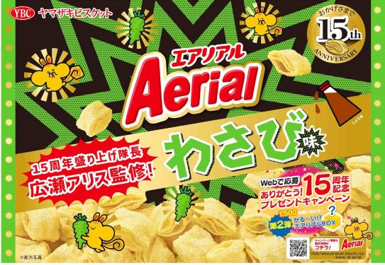 YBC Aerial Corn Crisps - Wasabi Flavour (65g)