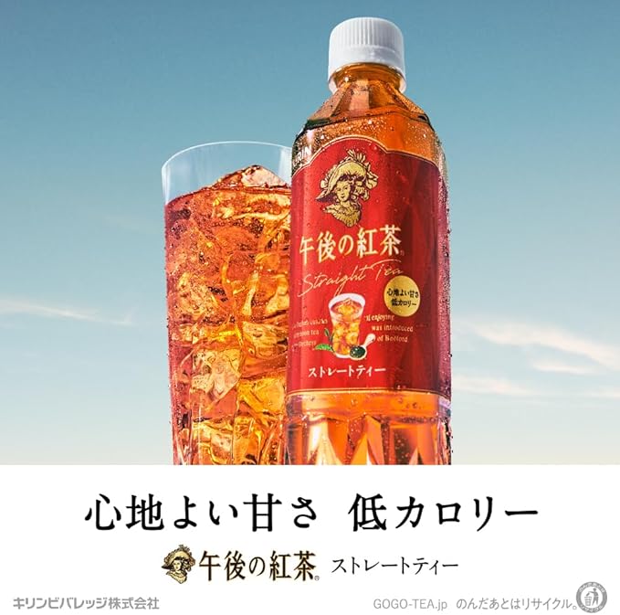 KIRIN - Straight Tea (185ml)