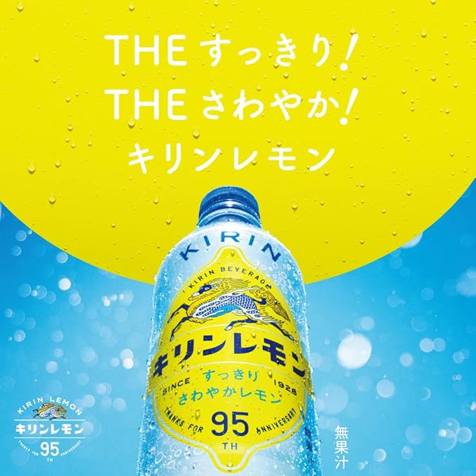 KIRIN - Lemon Soda (350ml)