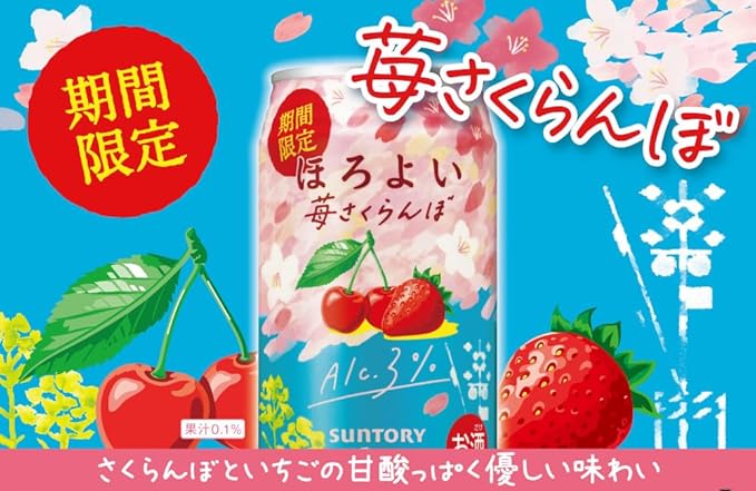 Suntory - Horoyoi - Strawberry & Cherry (ALC. 3%) (350ml)