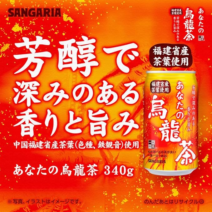 Sangaria - Oolong Tea Can (340ml)