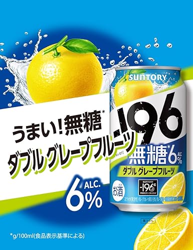 Suntory - -196 Sugar Free - Double Grapefruit (ALC. 6%) (350ml)