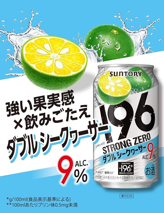 Suntory - Strong Zero - Double Citrus Depressa (ALC. 9%) (350ml)