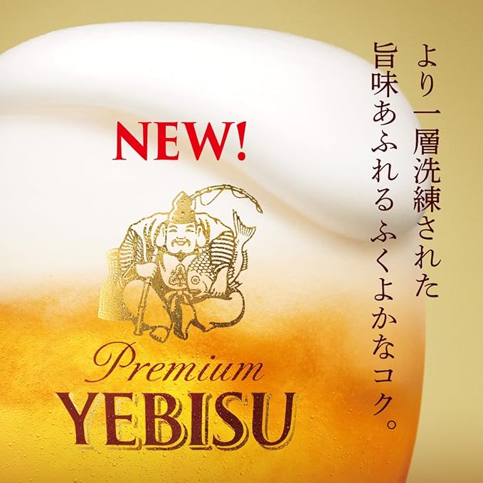 Sapporo - Yebisu Bier (ALC. 5%) (350ml)