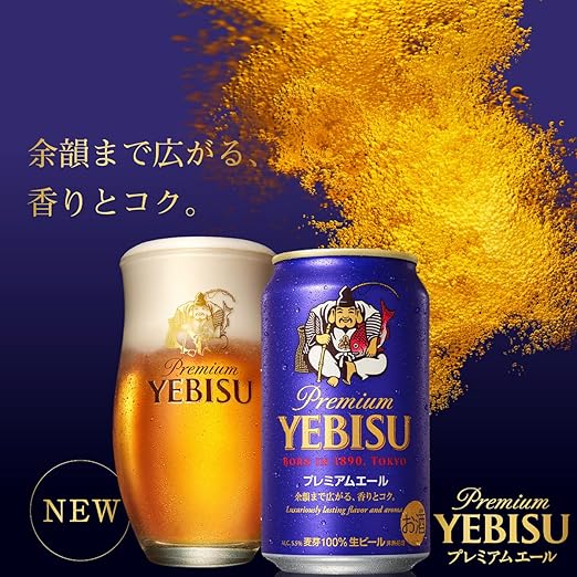 Sapporo - Yebisu Beer Premium Ale (ALC. 5.5%) (350ml)