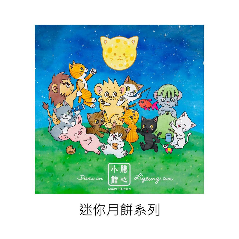 Agape Garden - Lava Custard and Yolk Mooncake (50g x 4)