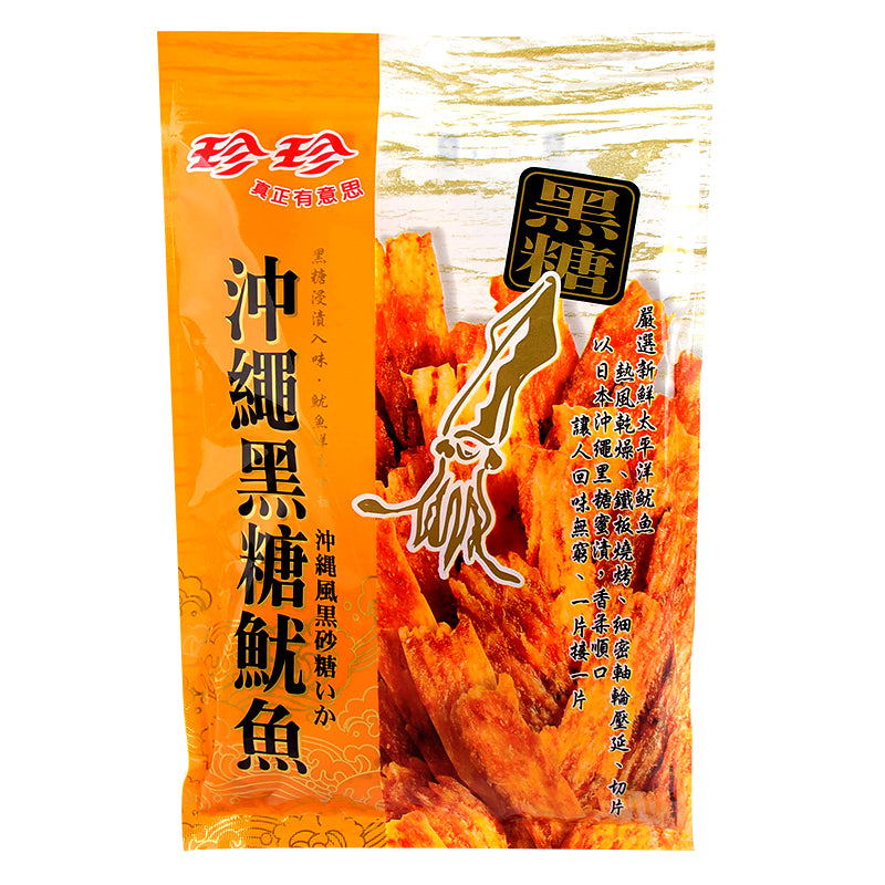 珍珍 - 沖繩黑糖魷魚 (45克)