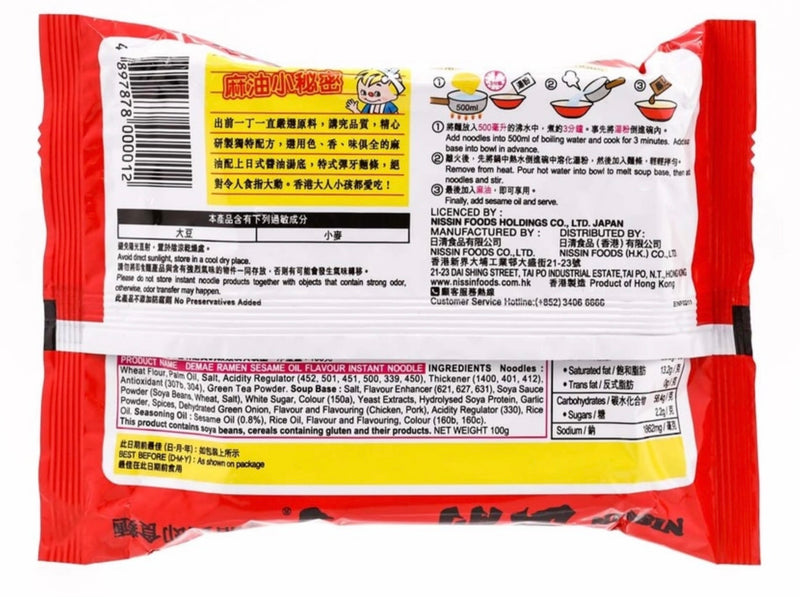 Nissin - Demae Iccho Instant Noodles (HK) - Sesame Oil Flavour (100g)