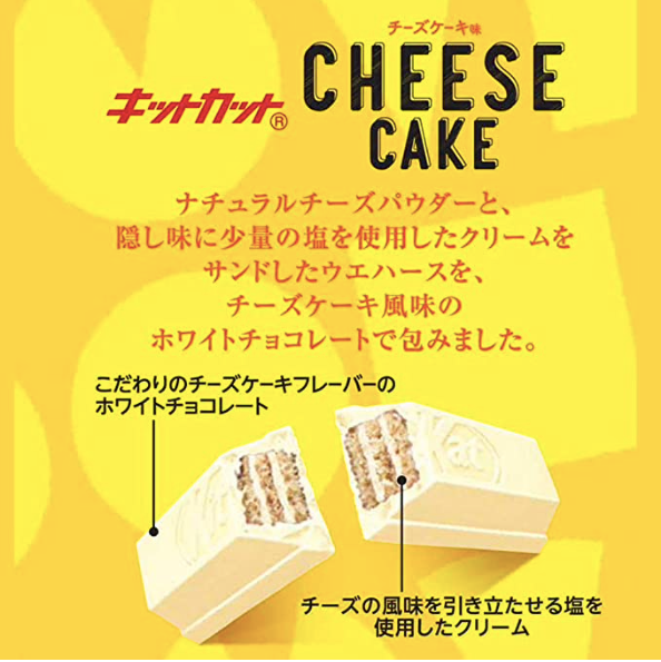 雀巢迷你KitKat - 芝士蛋糕味 (104克)